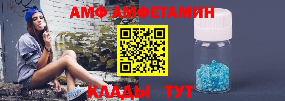АМФ Розовый Фролово