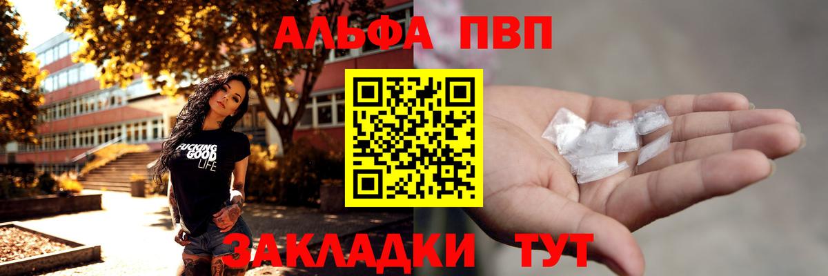 Alpha PVP СК  Вход с VPN  закладка  Фролово  Alpha-PVP кристаллы 