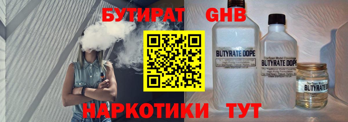 БУТИРАТ оксана Фролово