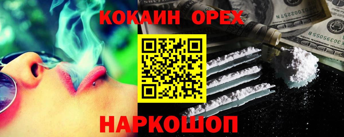 Кокаин FishScale Фролово