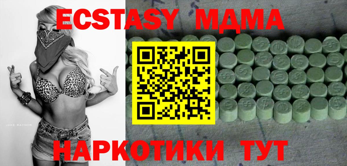ЭКСТАЗИ диски  Вход с VPN  Экстази XTC  Ecstasy  Фролово 