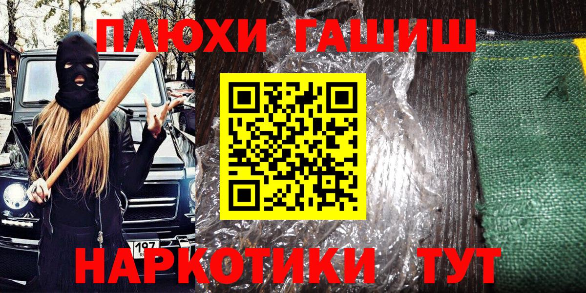 Гашиш убойный  Гашиш  как найти закладки  ГАШ Ice-O-Lator  Вход с VPN  Фролово 