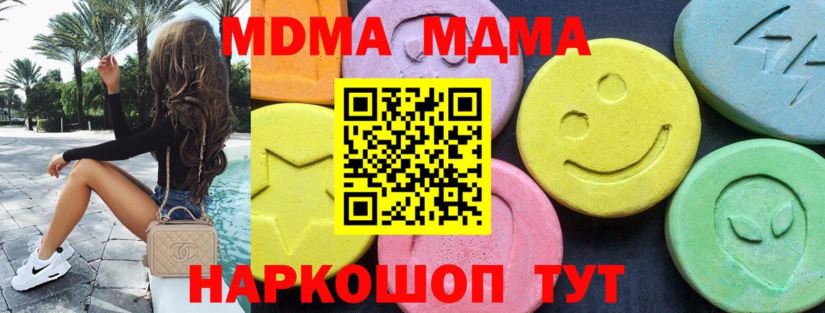 MDMA Molly  MDMA  MDMA VHQ  Фролово  Вход с VPN 