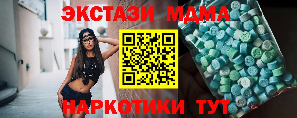 МДМА crystal Фролово