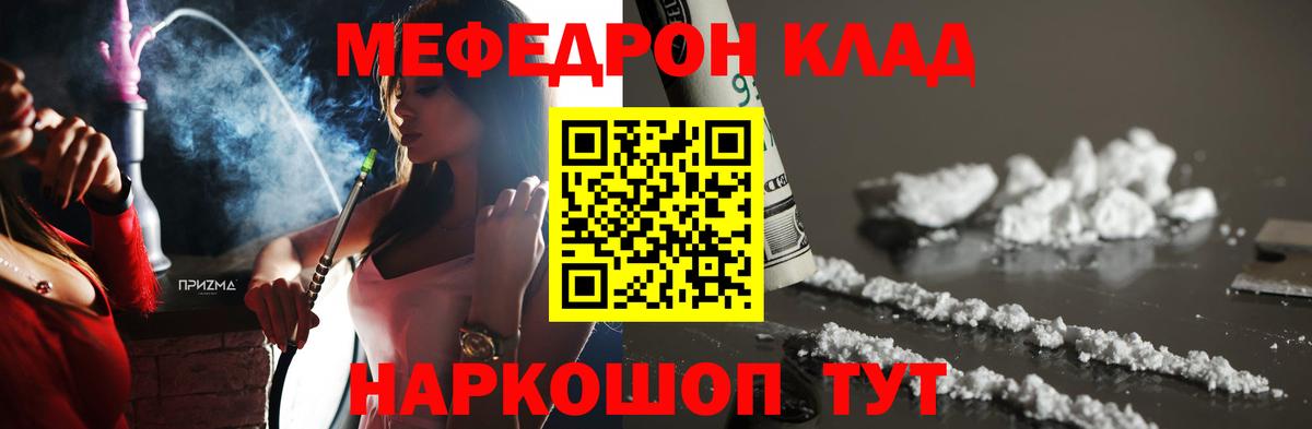 Фролово  МЕФ мука  Вход с VPN  Мефедрон  МЕФ мука 