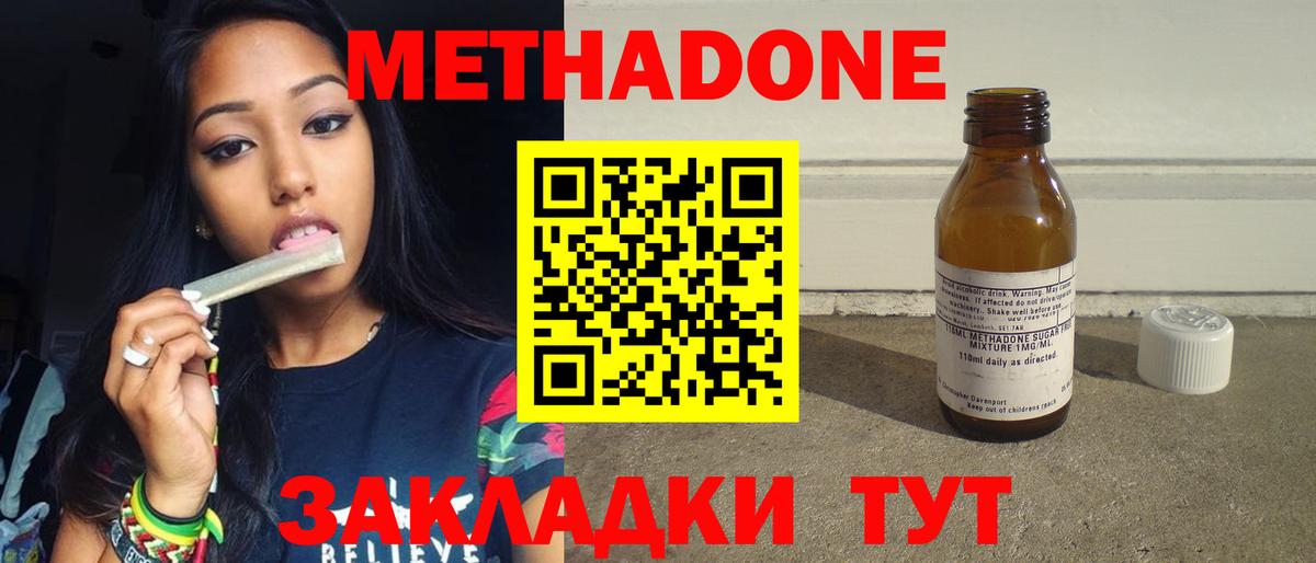 МЕТАДОН VHQ Фролово