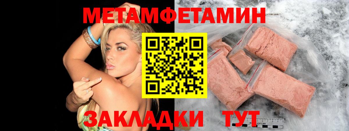 Метамфетамин винт Фролово