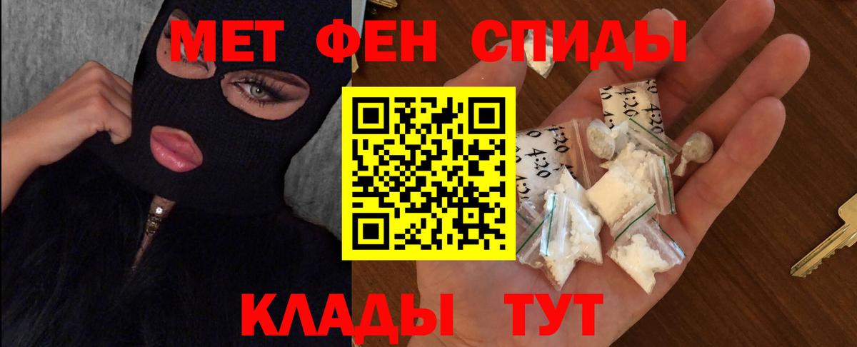 Фролово  Метамфетамин мет  Первитин  Вход с VPN 