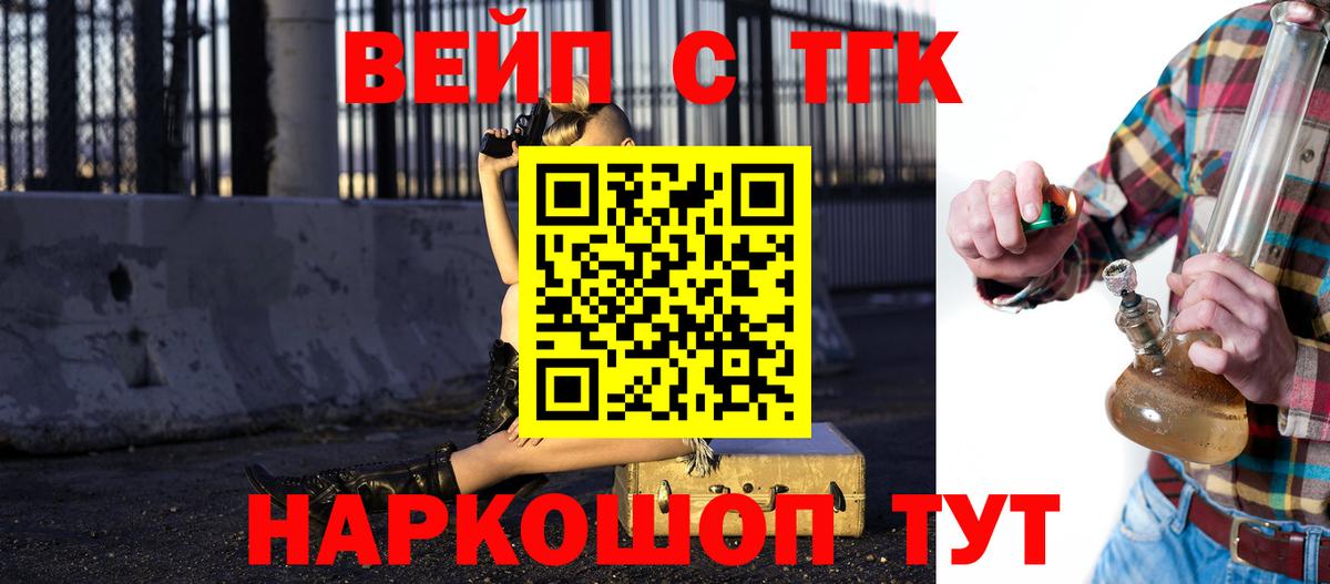 где можно купить наркотик  Дистиллят ТГК жижа  Вход с VPN  Фролово 