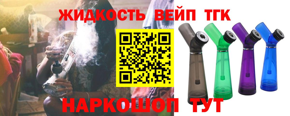 ТГК гашишное масло Фролово